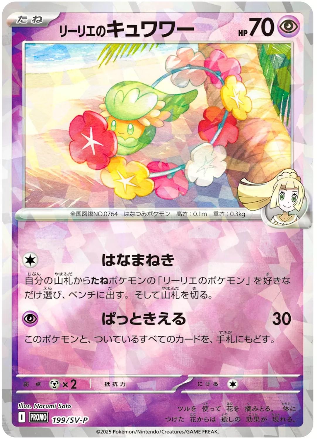 Lillie's Comfey